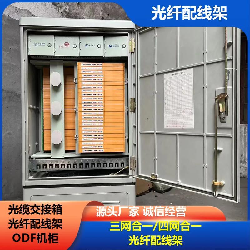 遂宁1152芯ODF光纤配线架生产厂家及产品特点解析